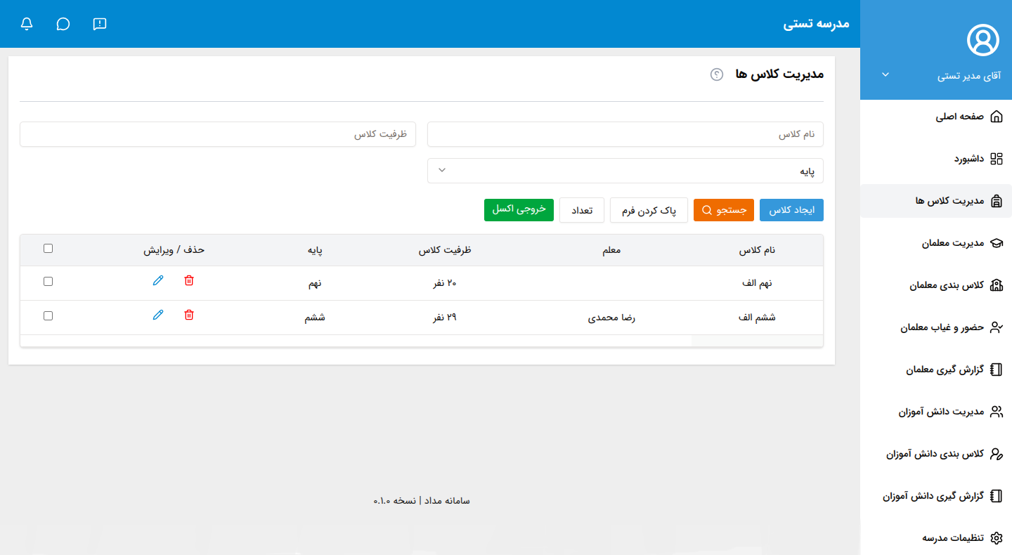 classes management picture of medad system