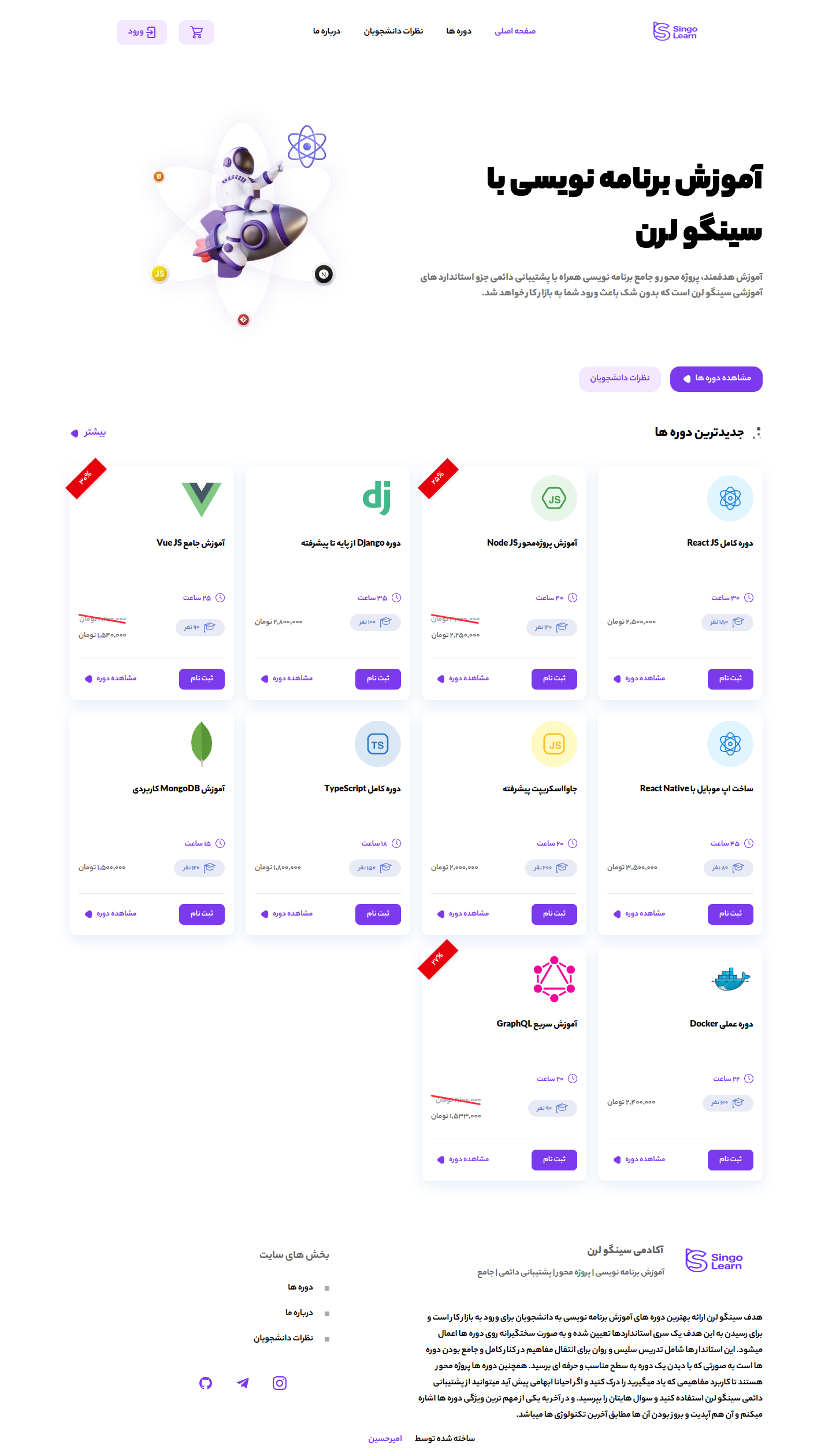 home page of singo learn website